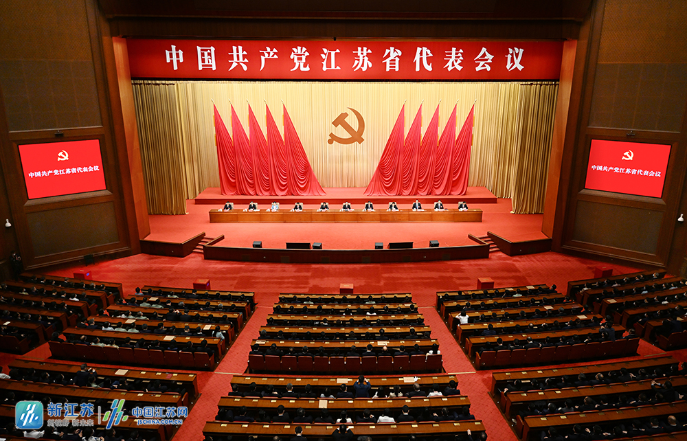 《【金牛3娱乐平台怎么注册】中国共产党江苏省代表会议召开》